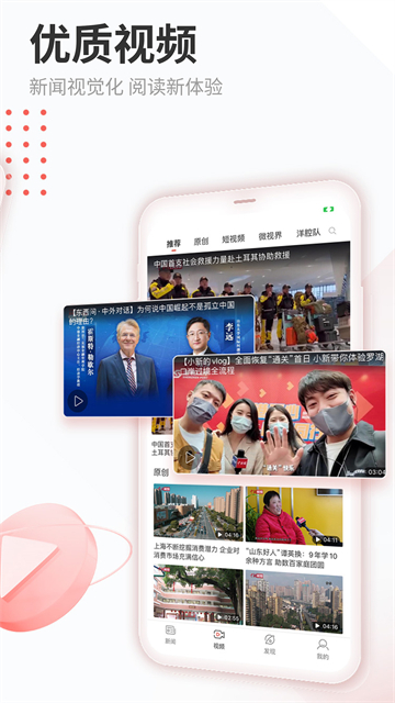 中国新闻网截图5