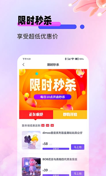 盲盒宝贝截图3