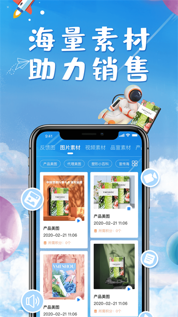 唯蜜星球截图4