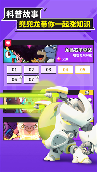 兜兜龙同步学截图2