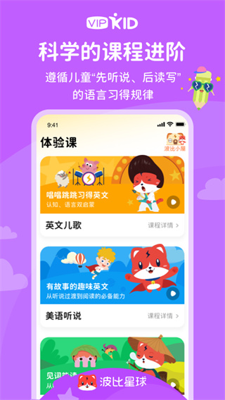 波比星球截图1