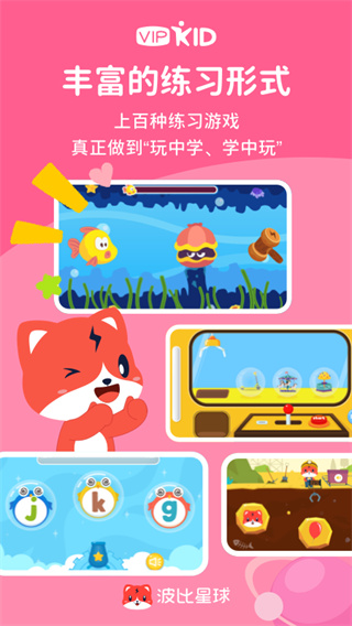 波比星球截图3
