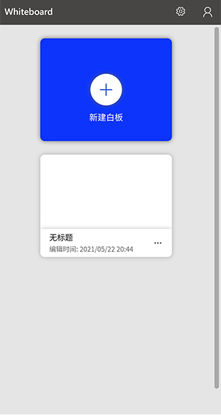 Whiteboard截图4