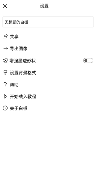 Whiteboard截图1