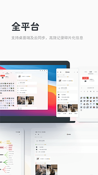 Migi笔记高级版截图5