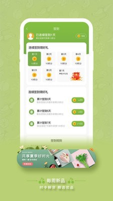 子麦果园截图4