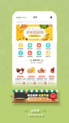 子麦果园截图2