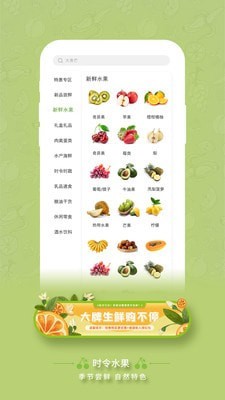 子麦果园截图1