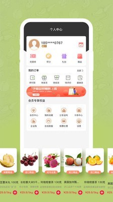 子麦果园截图3