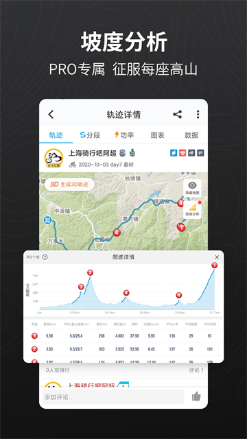 行者截图3