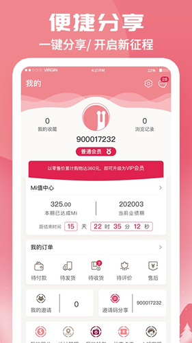 蜗米商城截图1