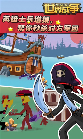 火柴人世界战争内置mod菜单截图2