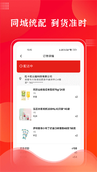 拉卡拉云掌柜截图1