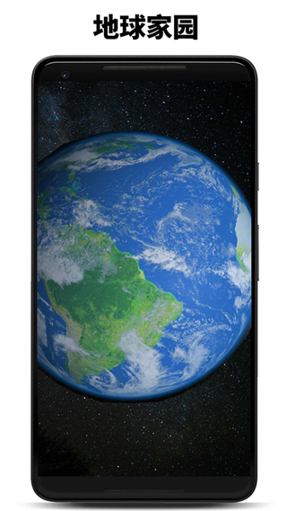 行星模拟器截图1