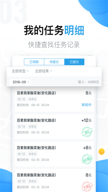 美团拍店截图4