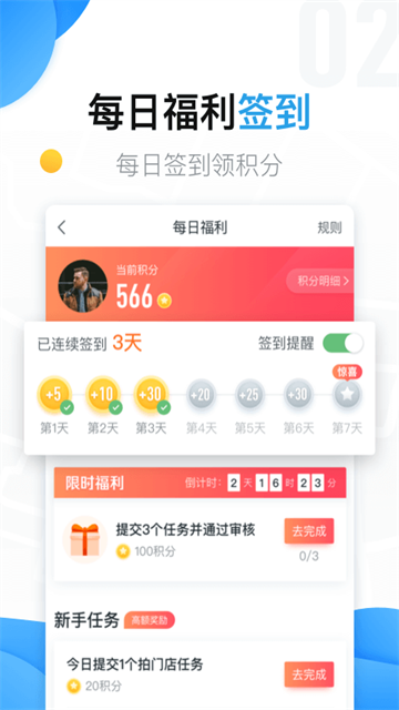 美团拍店截图3