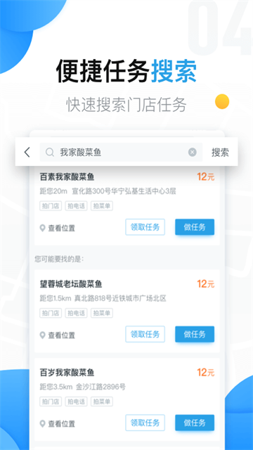 美团拍店截图2