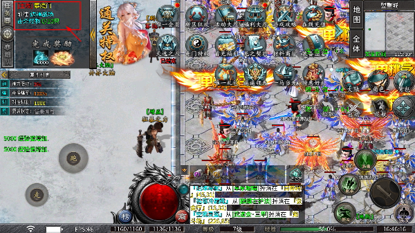 武林盛典