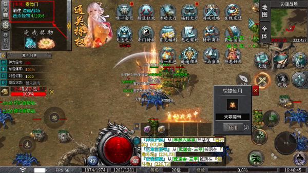 武林盛典