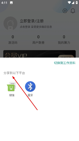 麦抖直播工具正版