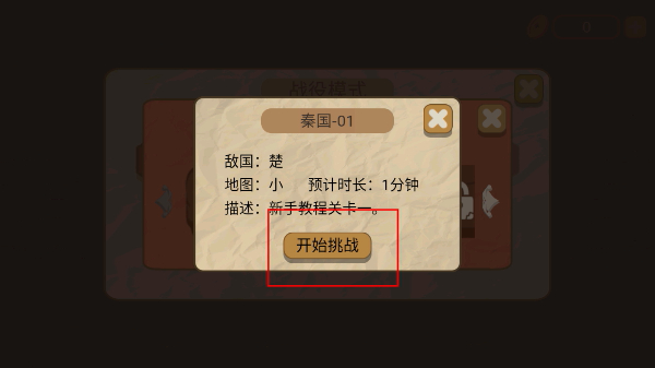 纸上谈兵模拟器