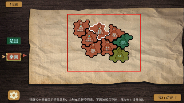 纸上谈兵模拟器