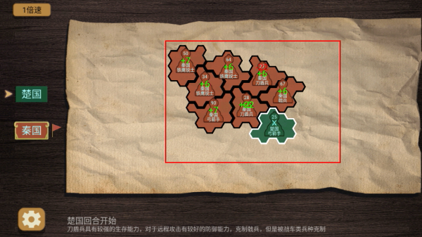 纸上谈兵模拟器