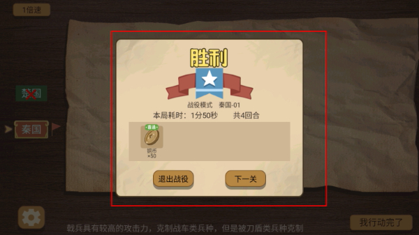 纸上谈兵模拟器