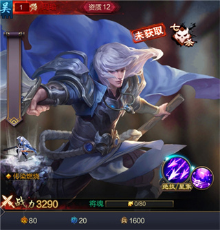 三国群英3单机版
