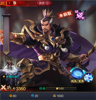 三国群英3单机版