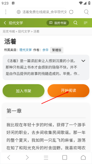米侠浏览器
