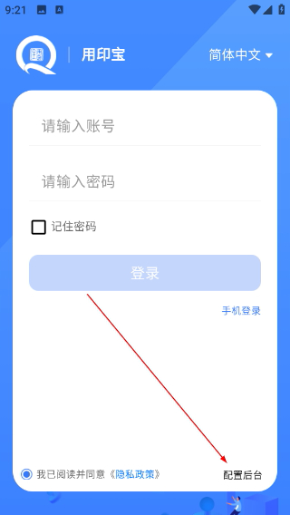 用印宝