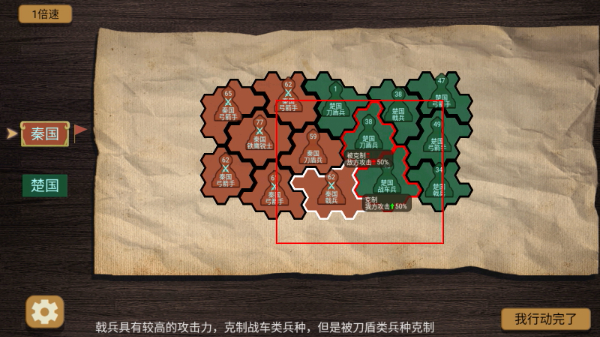 纸上谈兵模拟器最新版本