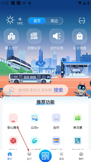 369出行