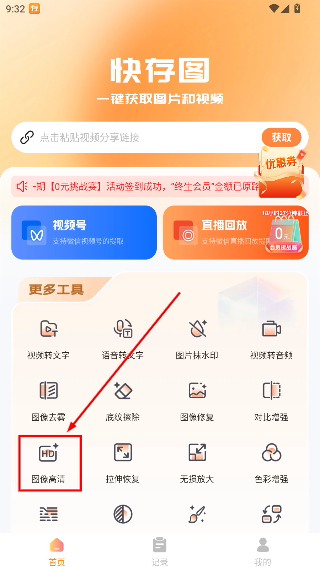 快存图免费版