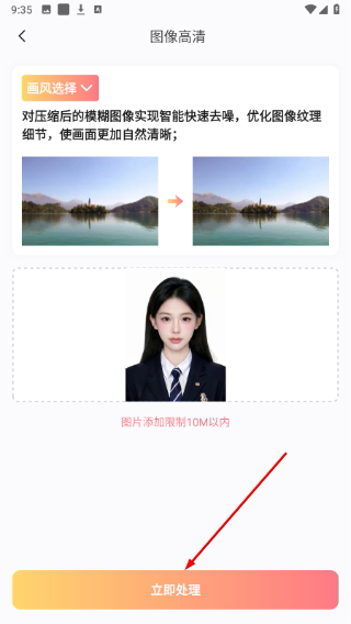 快存图免费版