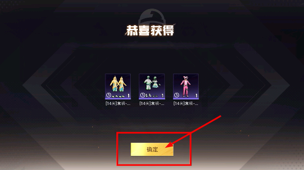和平精英全日食模式版