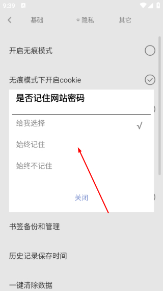 米侠浏览器正版