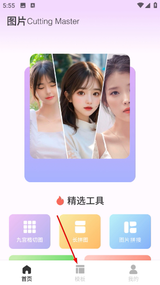 切图大师