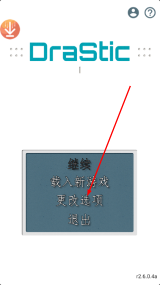 NDS模拟器