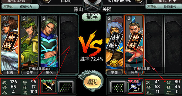 三国霸王大陆