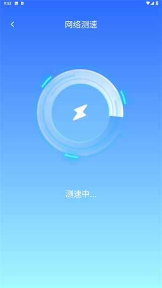 5G上网助手