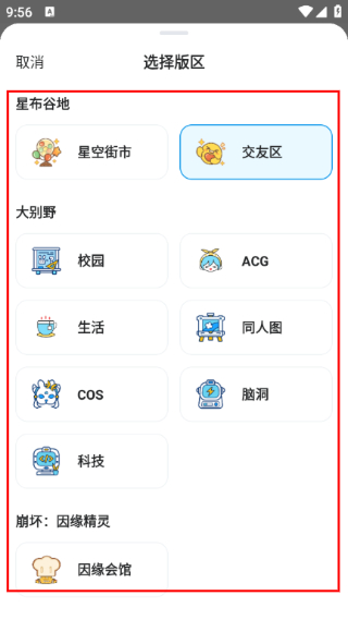 米游社