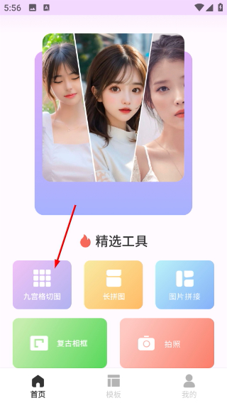 切图大师正版