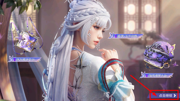 和平精英爽玩版
