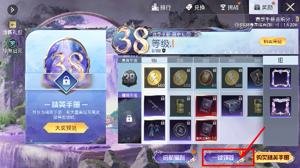 和平精英爽玩版