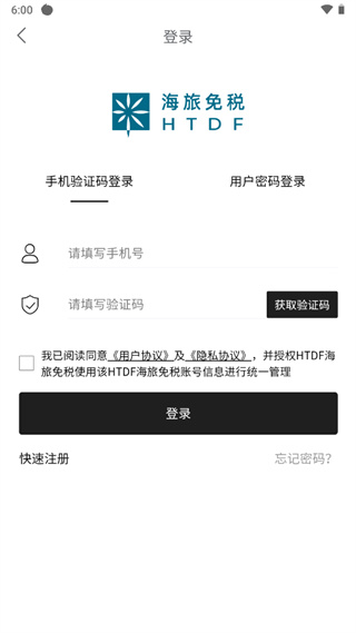 海旅免税城