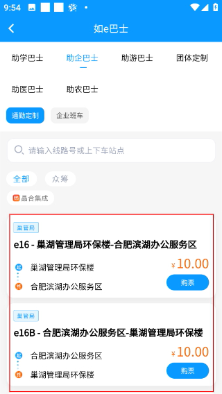 合肥公交
