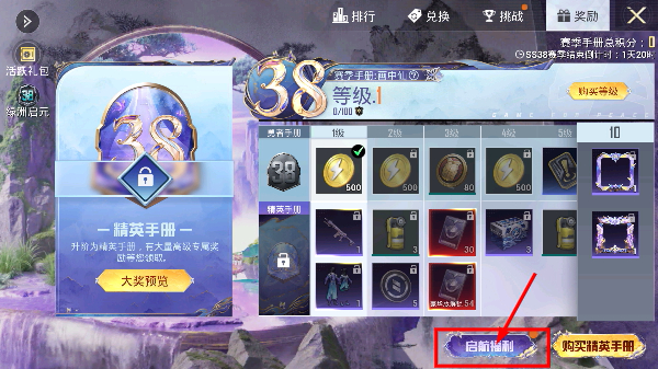和平精英双11返场皮肤版