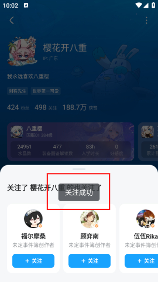 米游社手机版